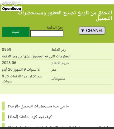 عطر بلو دي شانيل اودي بارفام حجم 50 اقرو الوصف 4