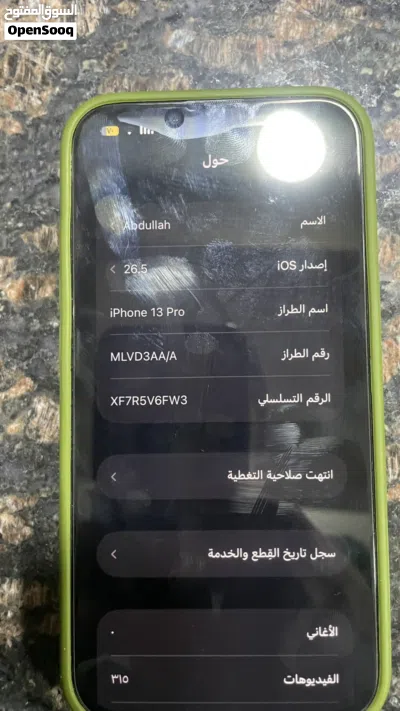 ايفون 13 برو للبيع 3