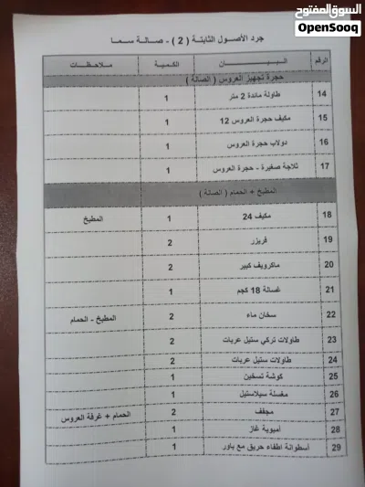 اثاث ومعدات صالة افراح للبيع 4