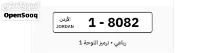 رقم مميز جدا 2