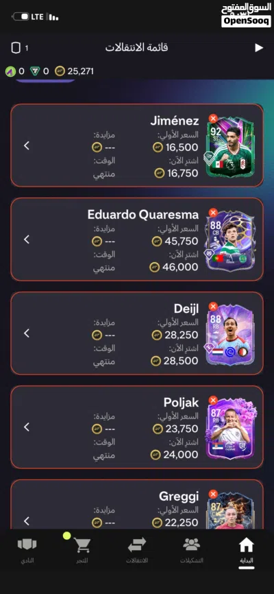 حساب ستيم للبيغ 4