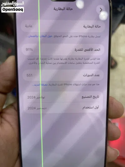 نسبة بطارية 91 3