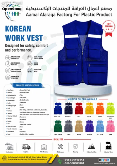 Safety Jacket سترة سلامة عالية الجودة 2