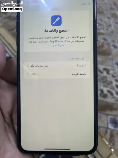 ايفون اكس ماكس 2