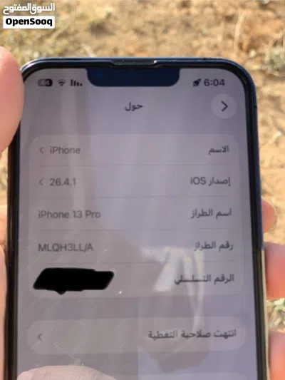 آيفون 13 برو 2
