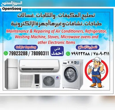 we are repairing and service ac refrigerator Washing machine all over electric devices cheap price 2