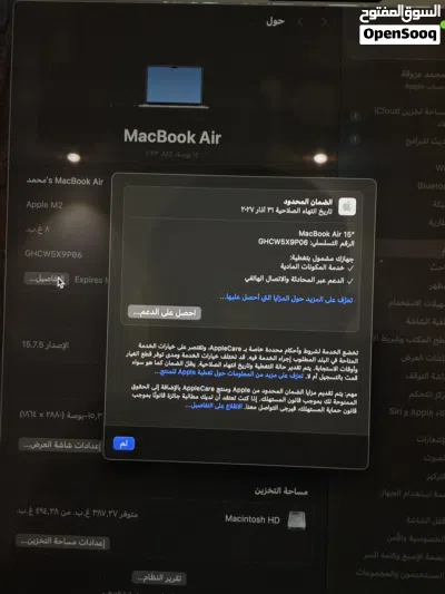 ماكبوك اير 15 M2 (مساحة 512GB) - بطارية 100% وضمان آبل لـ 2027 MacBook Air excellent condition 3