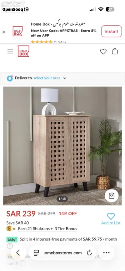 Barely used Home Box shoe rack. Retail SAR 239, selling for SAR 160. 3