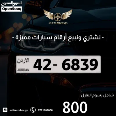 رقم رباعي مميز بسعر وتسلسل مميز وتكرار مميز السعر شامل رسوم التنازل 2