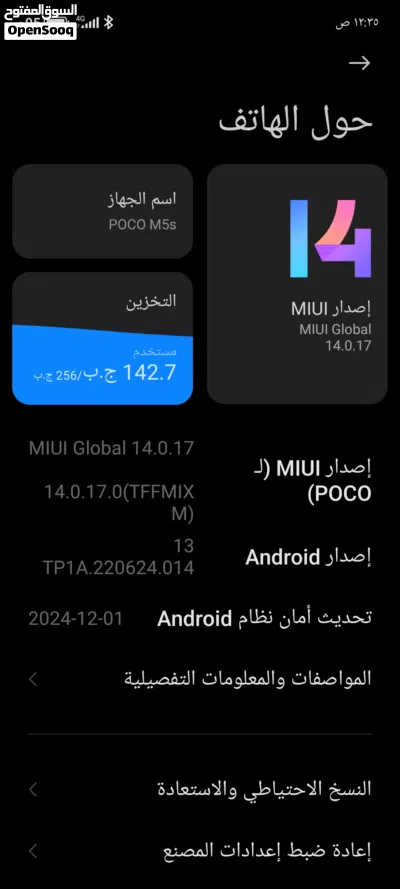 مستعمل استعمال نضيف poco m5sاي استفسار علا الهاتف ولا المكان يمكنك الاتصال علا الرقم 2