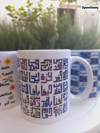 اكواب مميزه ومطبوعه لكم خصيصا وحسب رغبتكم وذوقكم وبأسعار منافسه 4