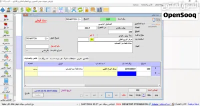 برنامج ميني اكسبرس بــــرو للمحلات و المنشأت التجارية 4