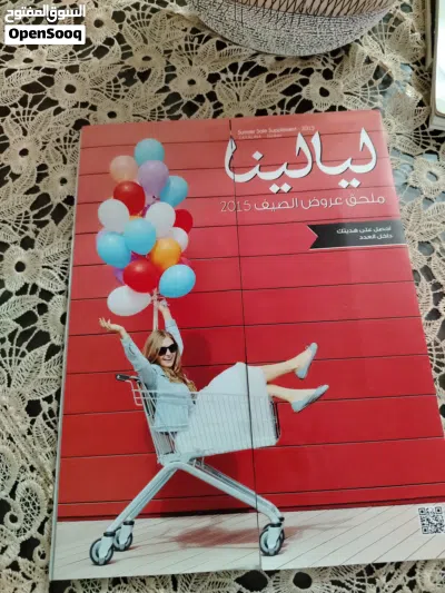 لهواة اقتناء المجلات للبيع مجلات ليالينا لعام 2015 جداد بسعر مغري 3