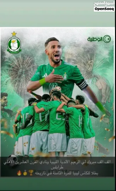 مكتب البشير للعقارات 3