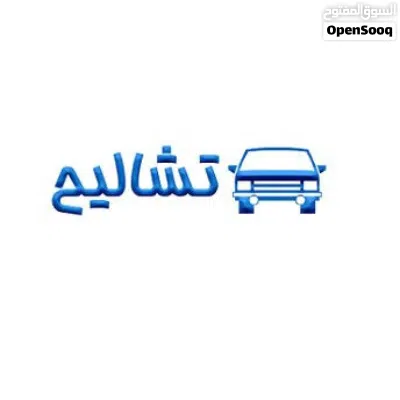 نشتري سيارات مقلوبة مصدومة خردة بافضل اسعار هونداي كياء مرسديس كورية المانية 2