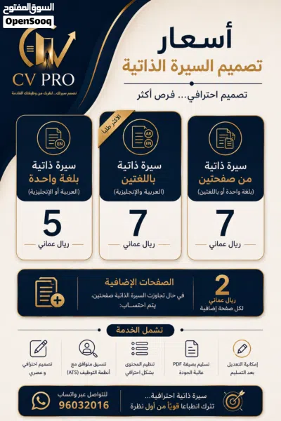 CV PRO تصميم سيرة ذاتية احترافية تزيد فرص التوظيف 2
