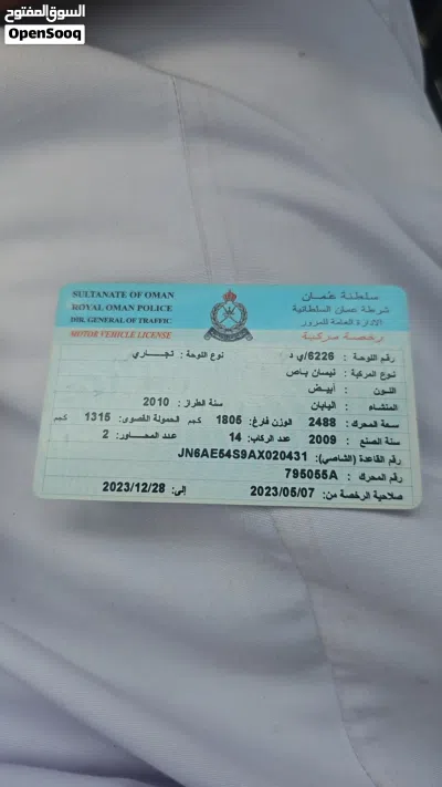 نيسان اخرى 4