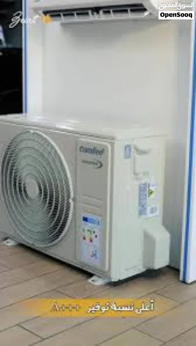 مكيفات Comfee 2