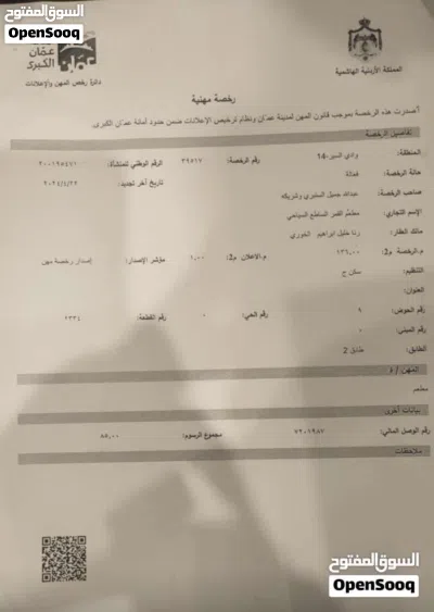 كوفي شوب للإيجار لعدم التفرغ ب شارع عبدالله غوشة 3