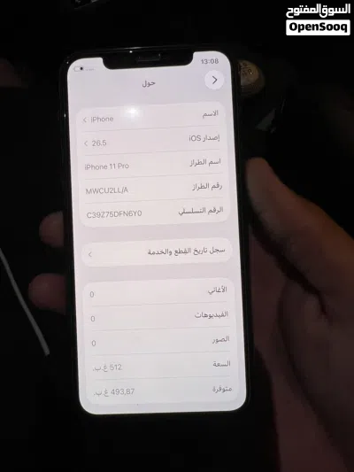 ايفون 11 برو 4