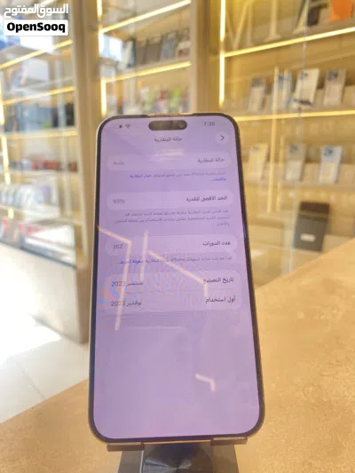 ايفون 15 برو مكس 3