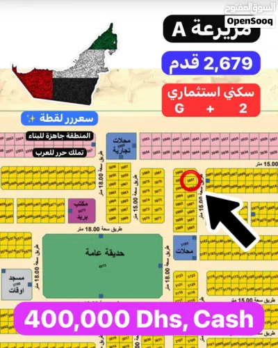 للبيع اراضي استثمارية في الشارقة 3