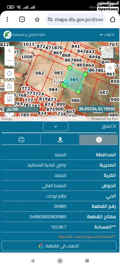 ارض للبيع المفرق المناره 2