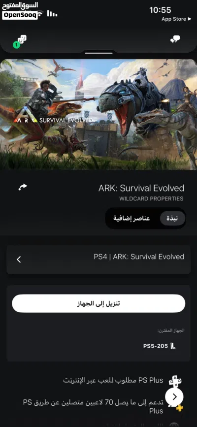 حساب بلايستيشن 4