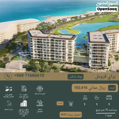 شقة للبيع في مشروع الجولف لينكس بالموج Apartment for sale in Gulf links - AlMouj 2