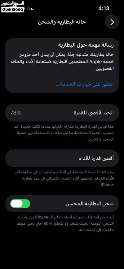 iPhone13برو اللون السماوي 3