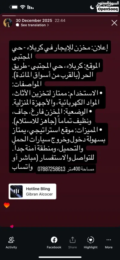 مخزن للإيجار 400متر اماً إذا تريد عقد يختلف الكلام يصير ارخص عليك اقرأ الوصف 2