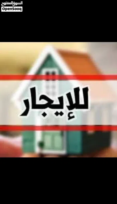 شقة للايجار 3