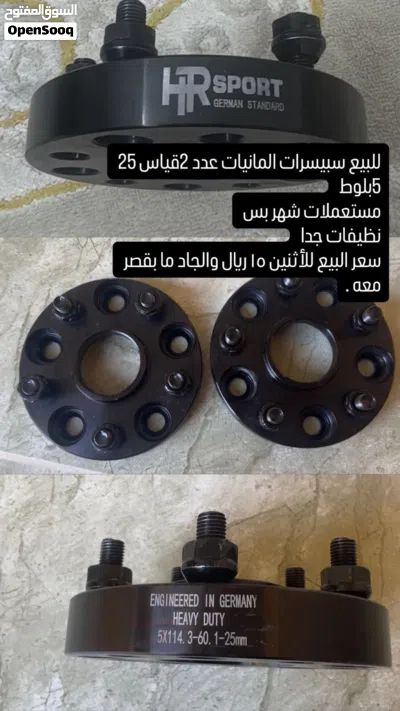سبيسرات قياس 25 3