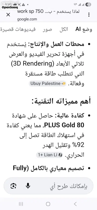 بور و أمبلي فاير نوع WORK SP 750 AMPLIFIER AND POWER 3
