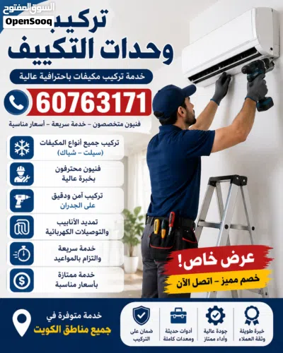 فنی اصلاح مكيفات وحدات مرکزی سنترال اتومیتک غسالات ونشافات ثلاجات وفریزات برادات ماء 3