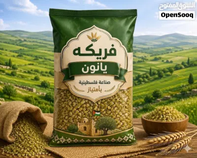 فريكة جنين 3