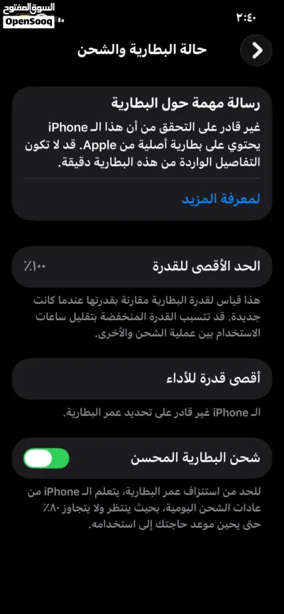 ايفون 12 pro 4