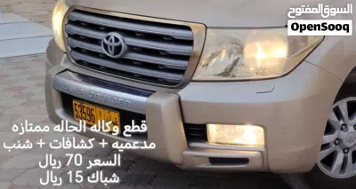قطع وكاله لاندكروزر أستيشن 2008 يركب لين 2015 مستخدم بحاله ممتازه 4