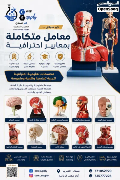 مواد كيميائية وزجاجيات لتجهيز المعامل والمختبرات بالجامعات والمدارس والمصانع ومناجم الذهب 3