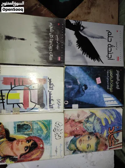 كتب وروايات وقصص جديدة ومستعملة (عدد 25) 2