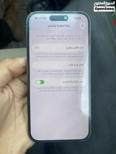 ايفون 14 برو بطارية 90 3