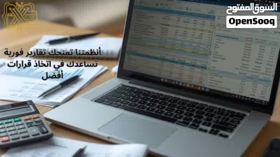 Software X — منظومة برمجية متكاملة لإدارة الأنشطة التجارية والأنظمة المالية 2