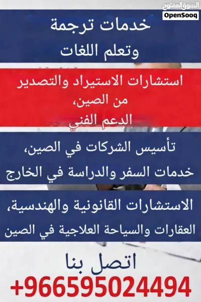 خدمات في الصين 2