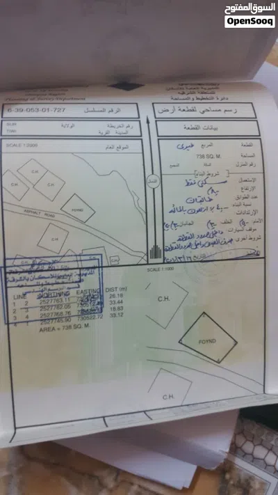 أرض سكنية بوادي الشاب للبيع 2
