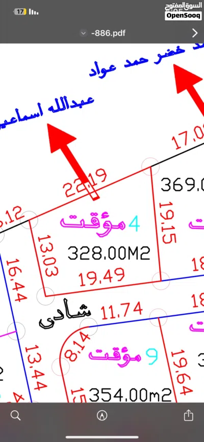 منزل للبيع السعر حرق 3