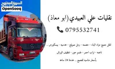 تراب احمر زراعي صنف اول واصل لباب بيتك 4