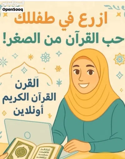 معلمة قرآن 3