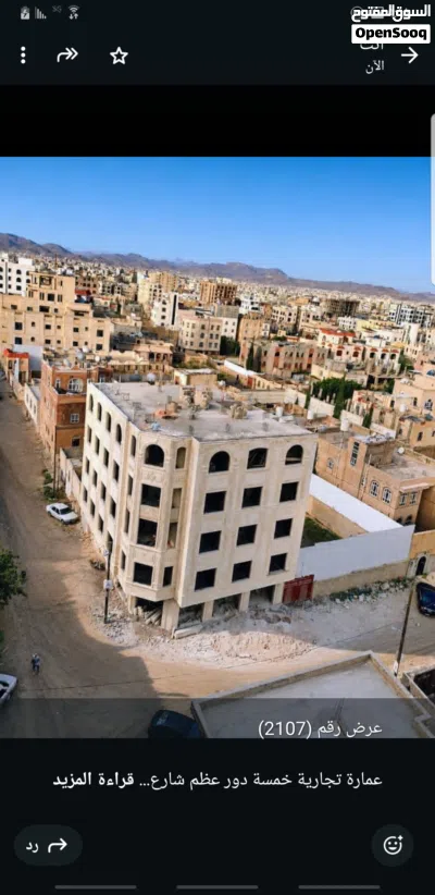 عماره سكنيه استثماريه للبيع650الف دولارعملهاشخصي موثق موقع استراتيجي حي راقي ناقصهاالتشاطيب فقط عرطه 3