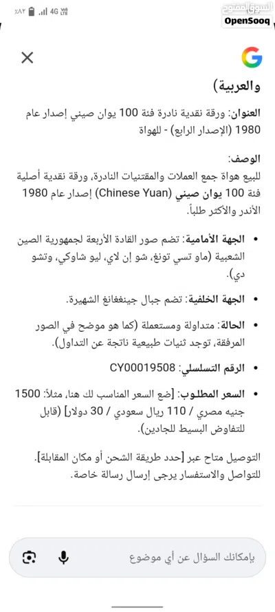 مرفق مع الصوره 3