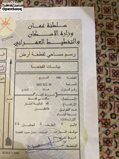 أرض كورنر 600م البيع من المالك مباشرة 3